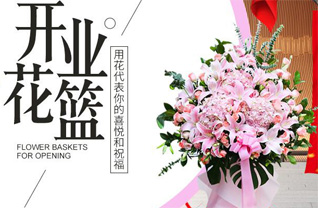 福建三明大田县济阳乡花篮配送